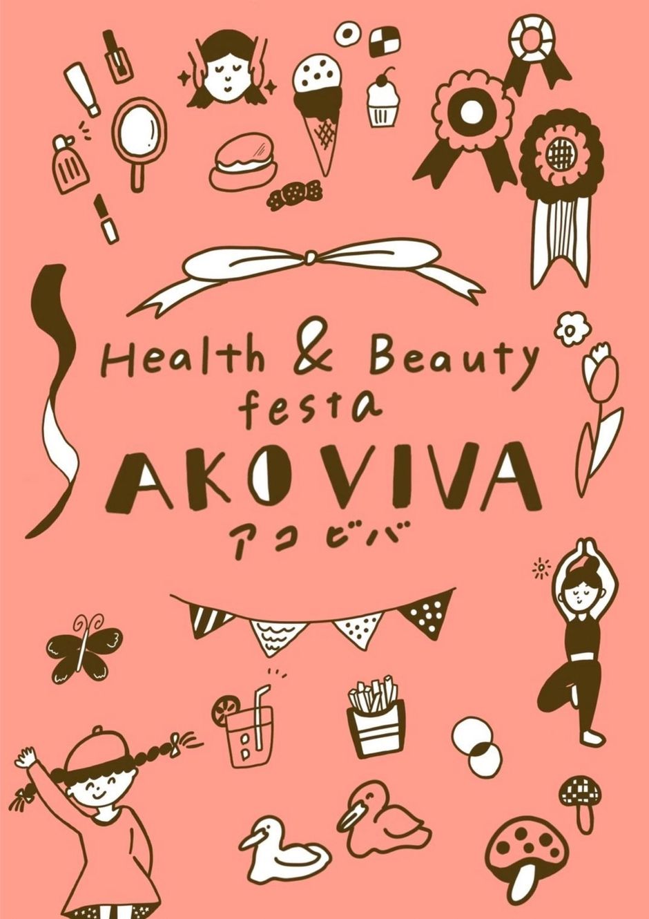 第3回　Health &Beauty festa AKOVIVA/アコビバ