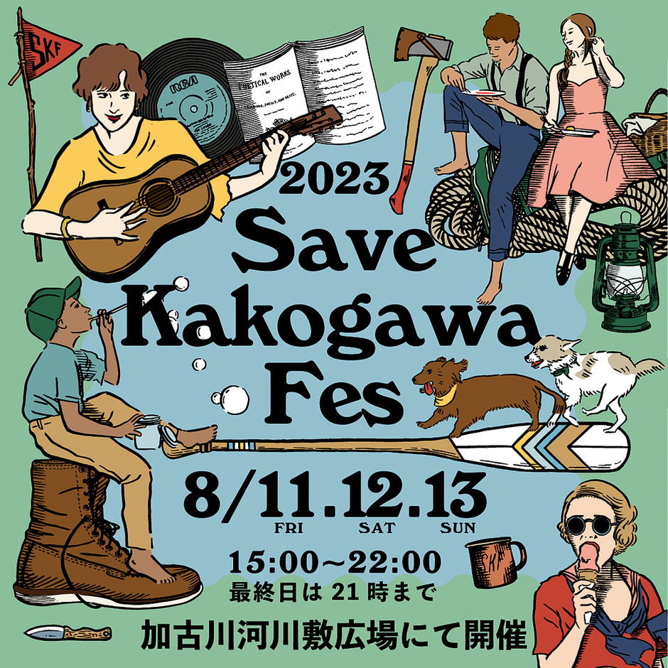 SAVE KAKOGAWA FES【加古川河川敷】