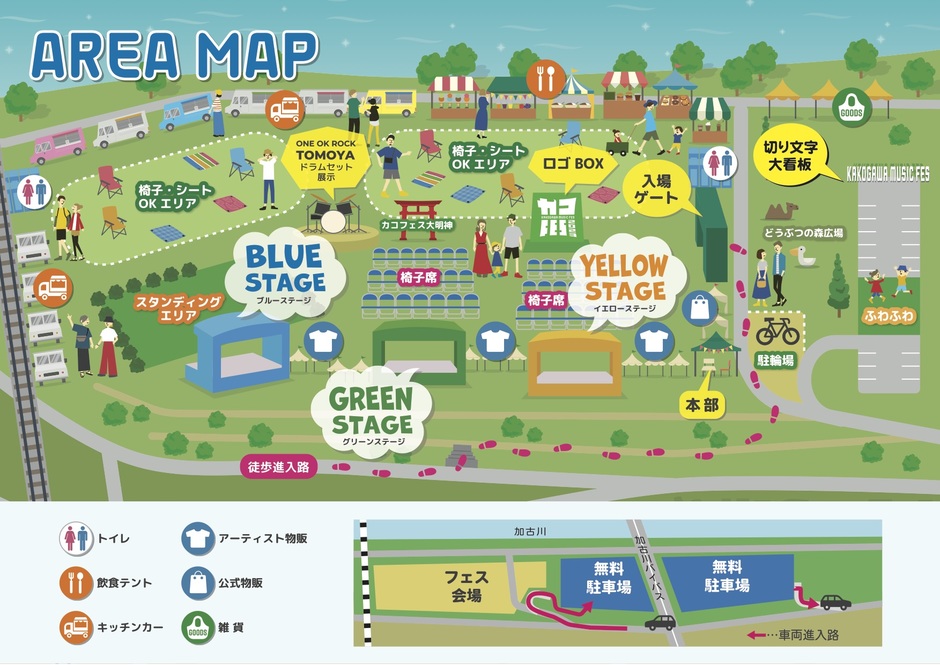 KAKOGAWA MUSIC FES 2023 re:START
