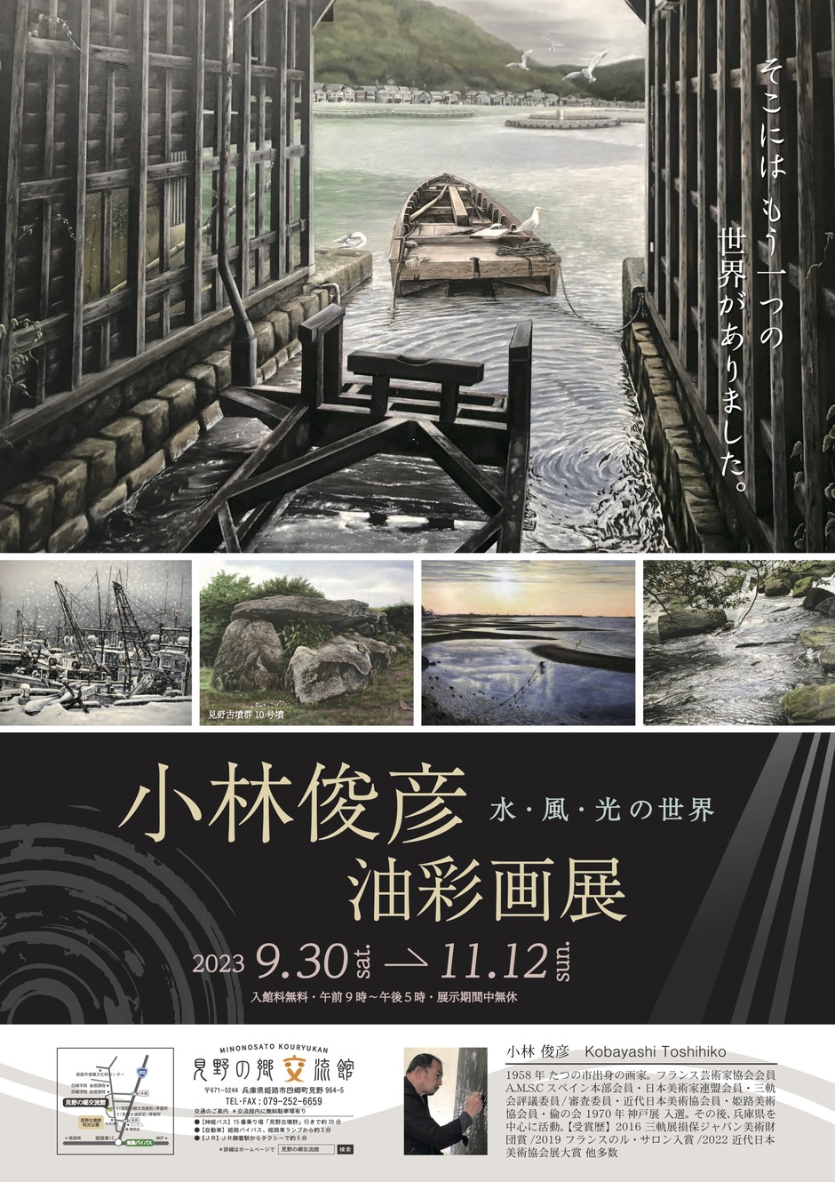 Sketches of Kaitan City (2010) directed by Kazuyoshi Kumakiri • Reviews,  film + cast • Letterboxd