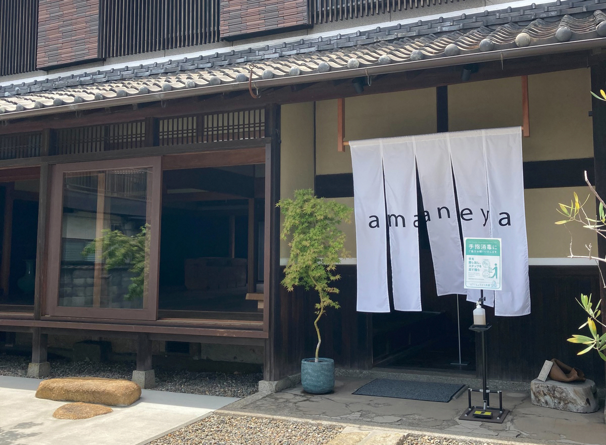 甘音屋