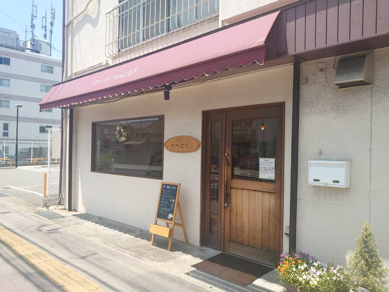 ベーカリーののはな