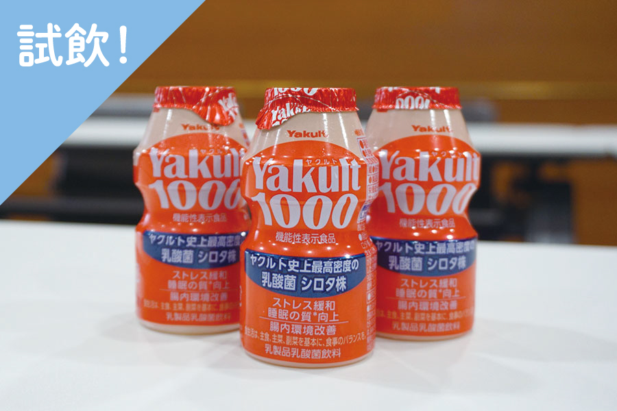 ヤクルト工場見学(2)ヤクルト1000の試飲