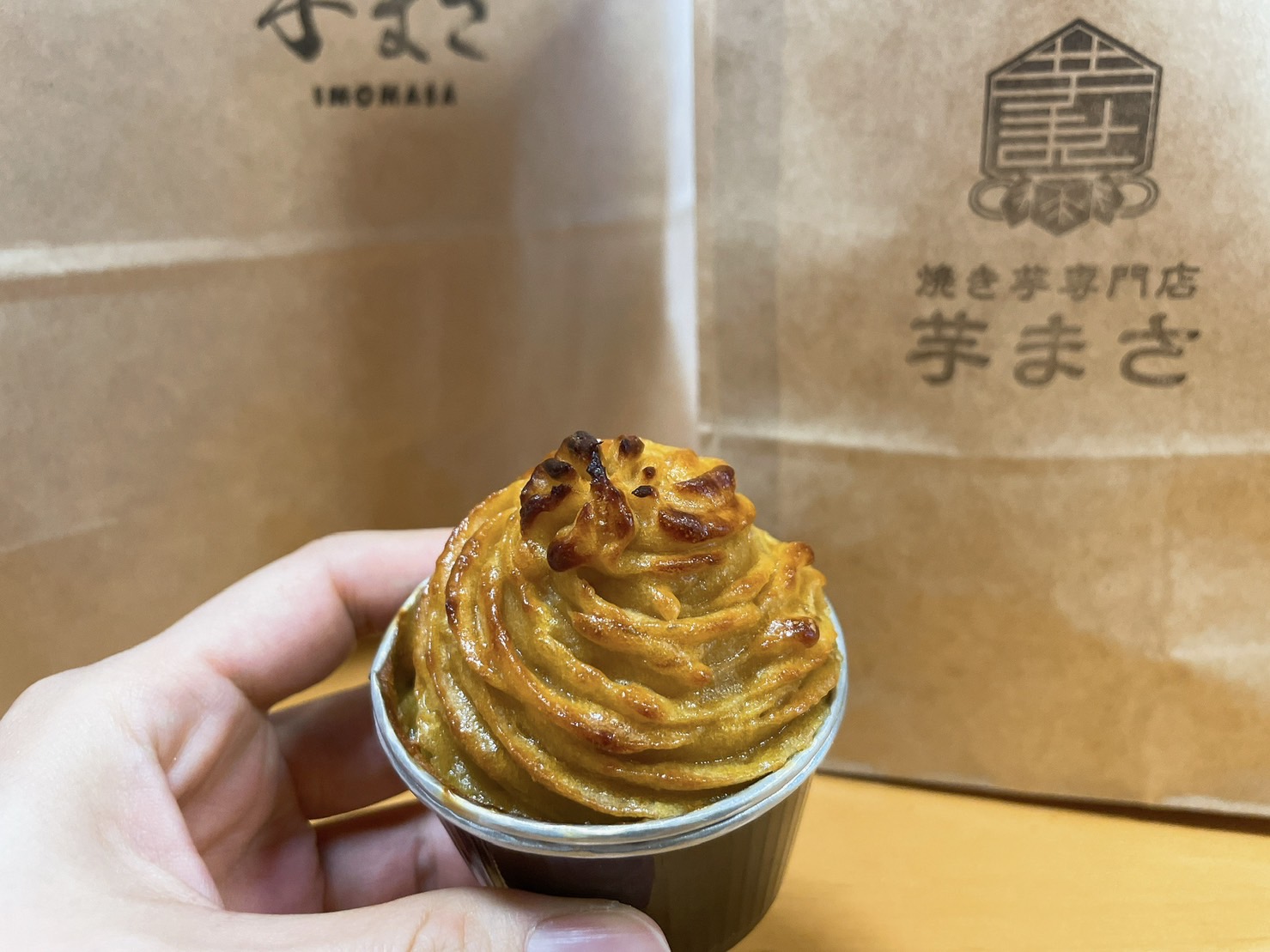 焼き芋専門店 芋まさ