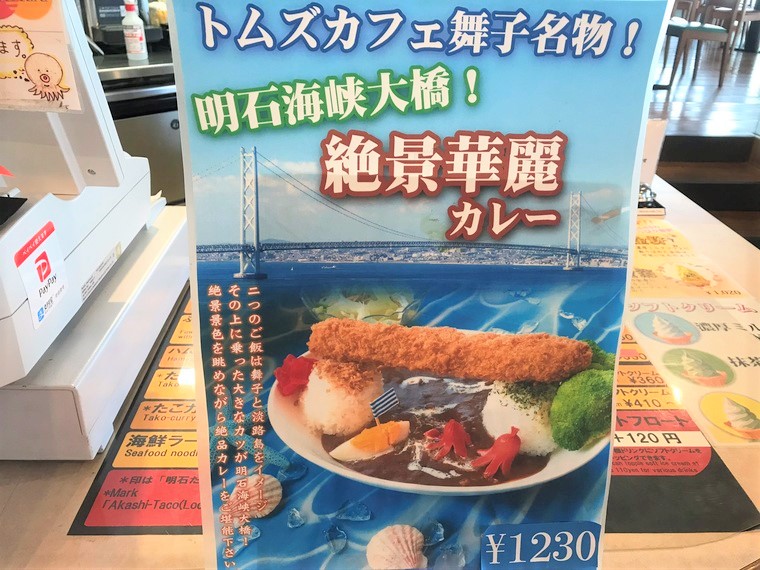 明石海峡大橋からの絶景を望む 舞子海上プロムナード は海面47メートルを歩いてスリル満点