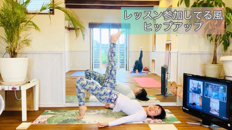 ヒップアップ　足を上げる