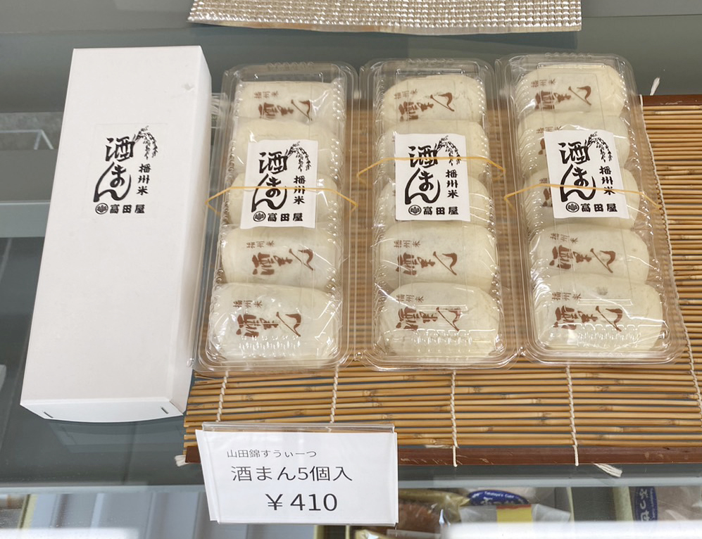 菓匠 高田屋