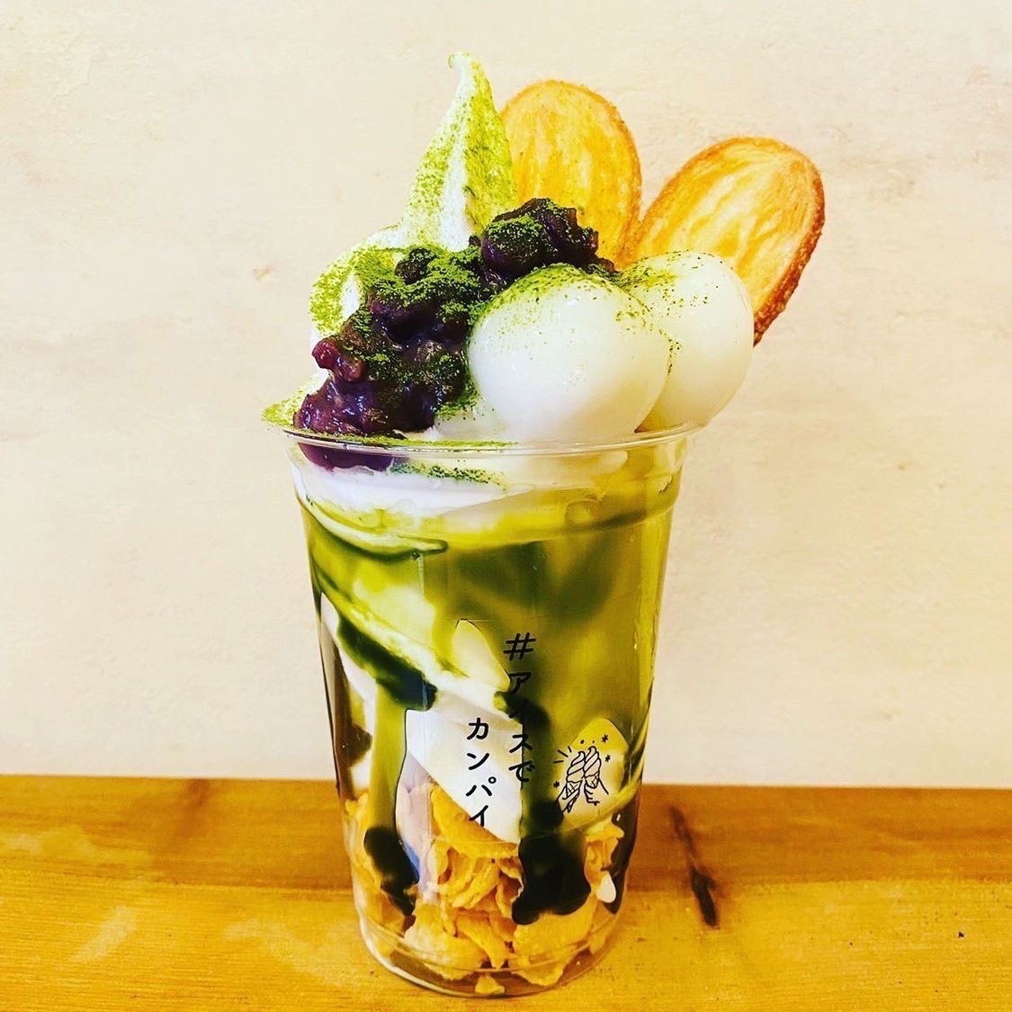 アイスでカンパイ