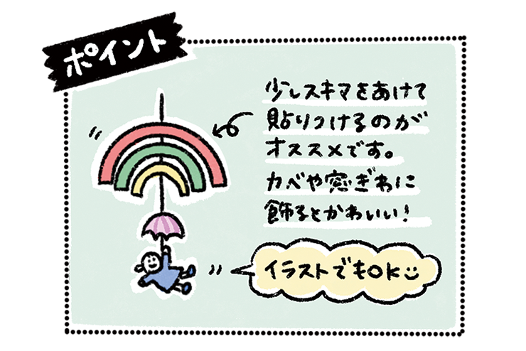 ゆらゆら虹のペーパーガーランド クルールはりま 家にあるものでつくるおやこうさく
