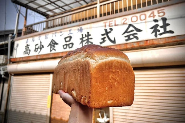 高砂食品株式会社