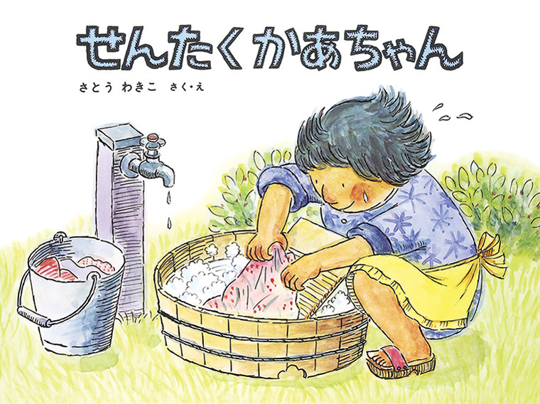 みんなおなじでもみんなちがう