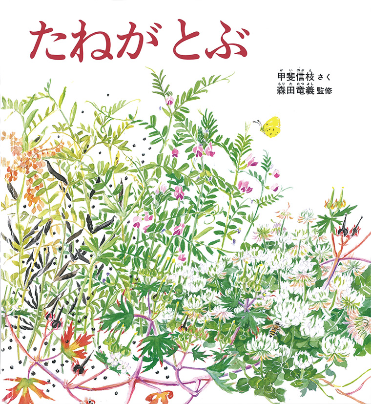 みんなおなじでもみんなちがう