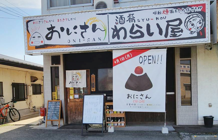 おにさん