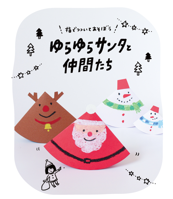ハロウィンのおかしカバン