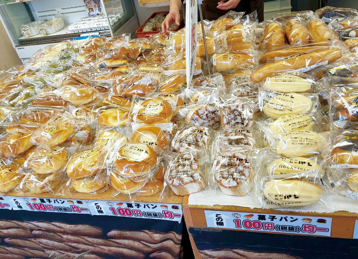 ニシカワパン1