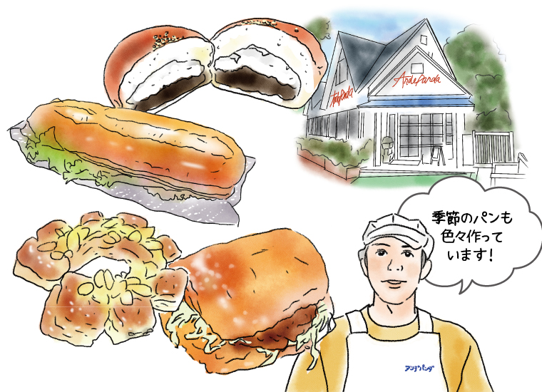 アンデパンダ