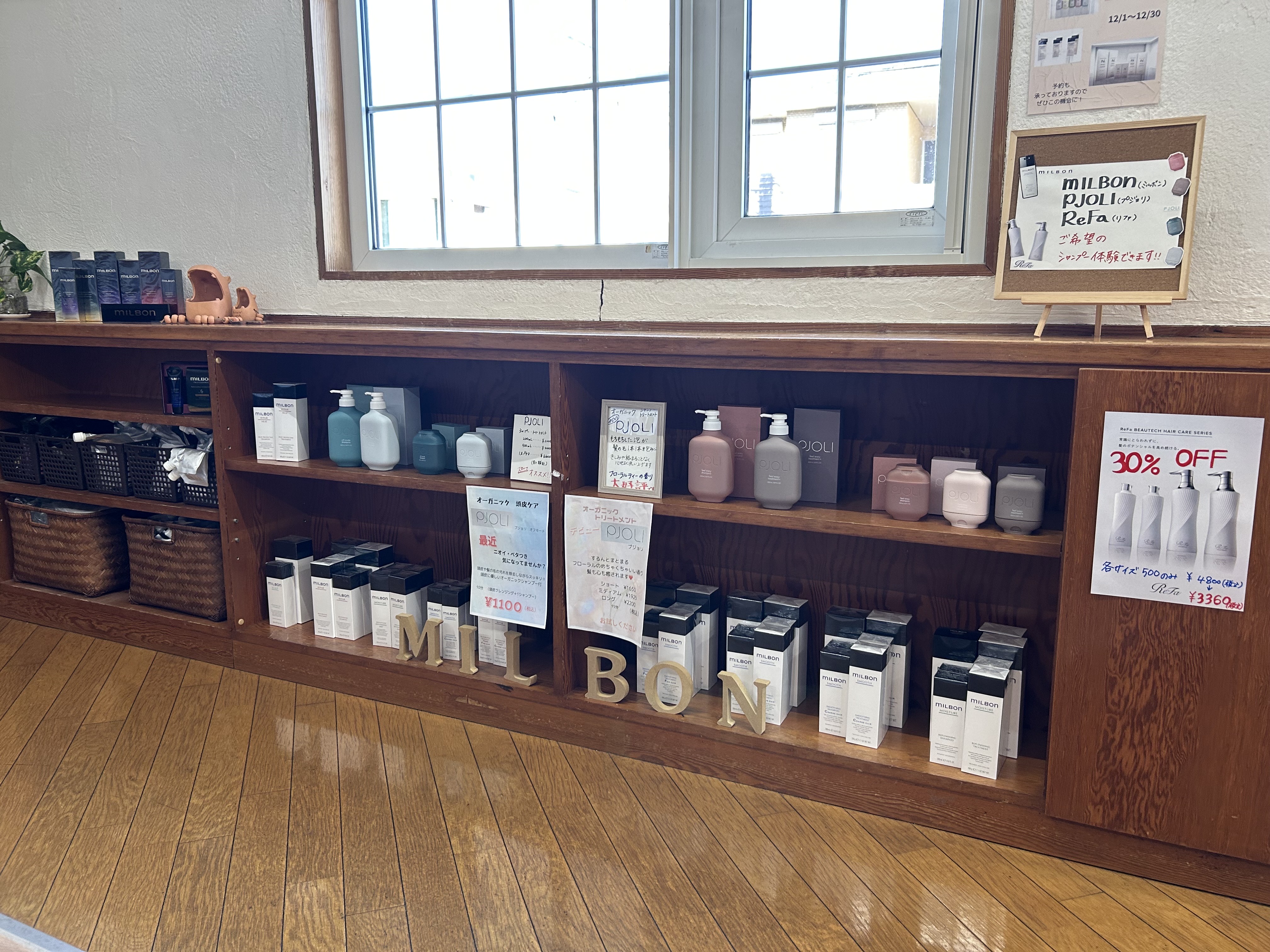 アレキサンドルdeアバン香寺店