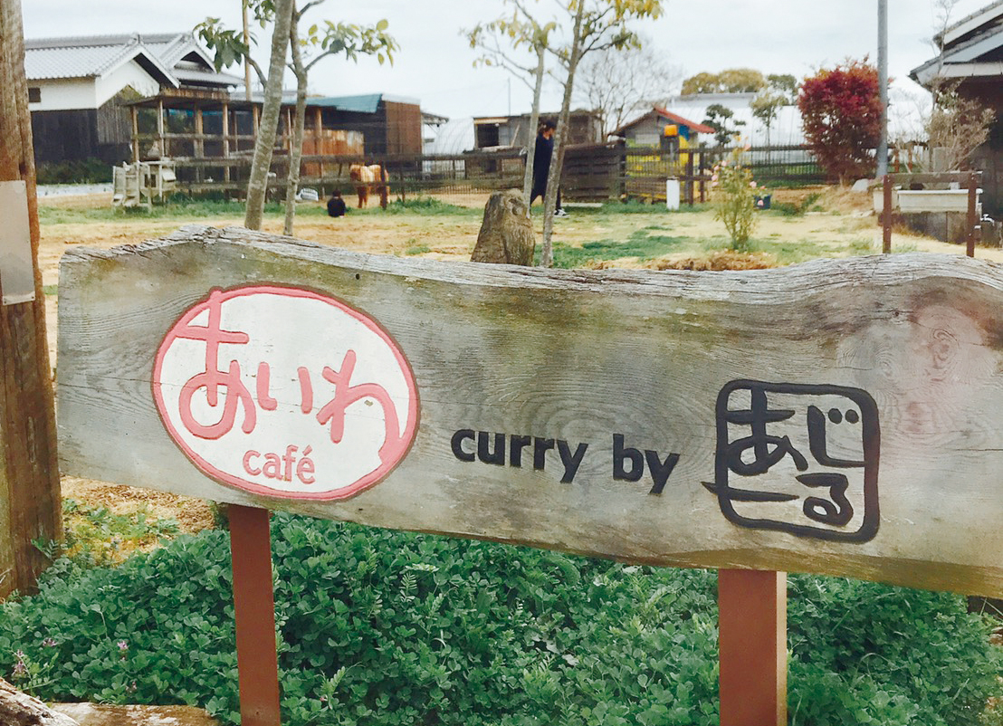 あじーる