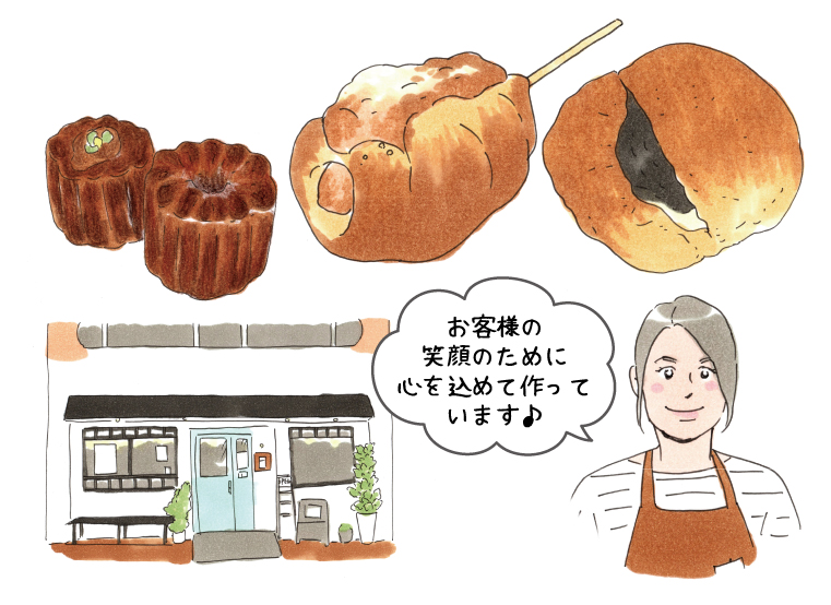 花咲みベーカリー