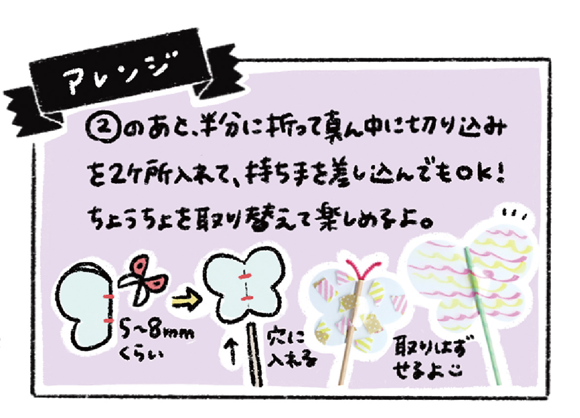 ちょうちょステッキ5