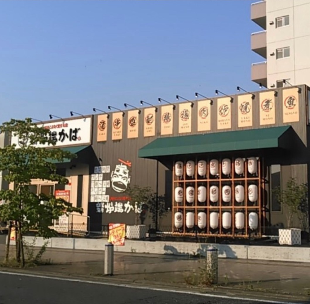 山陰海鮮炉端かば　加西店