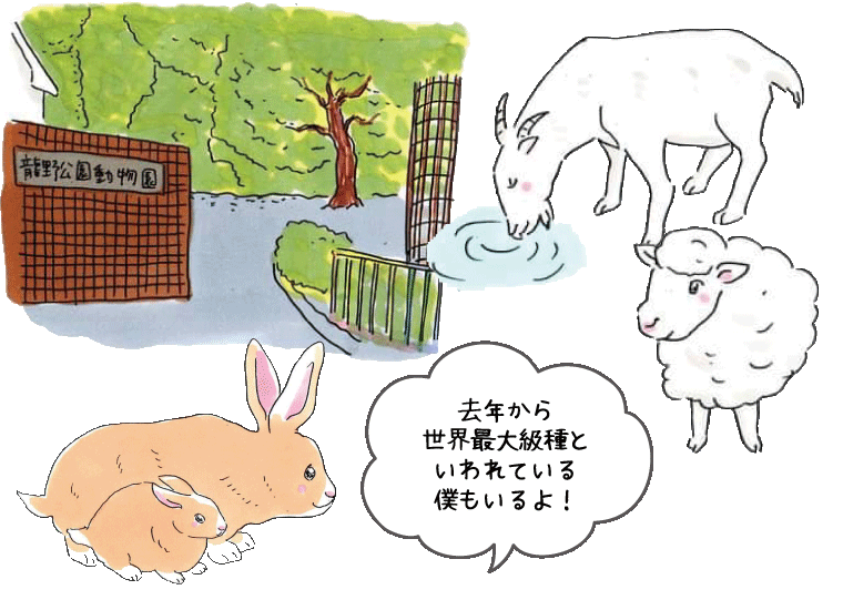 龍野公園動物園