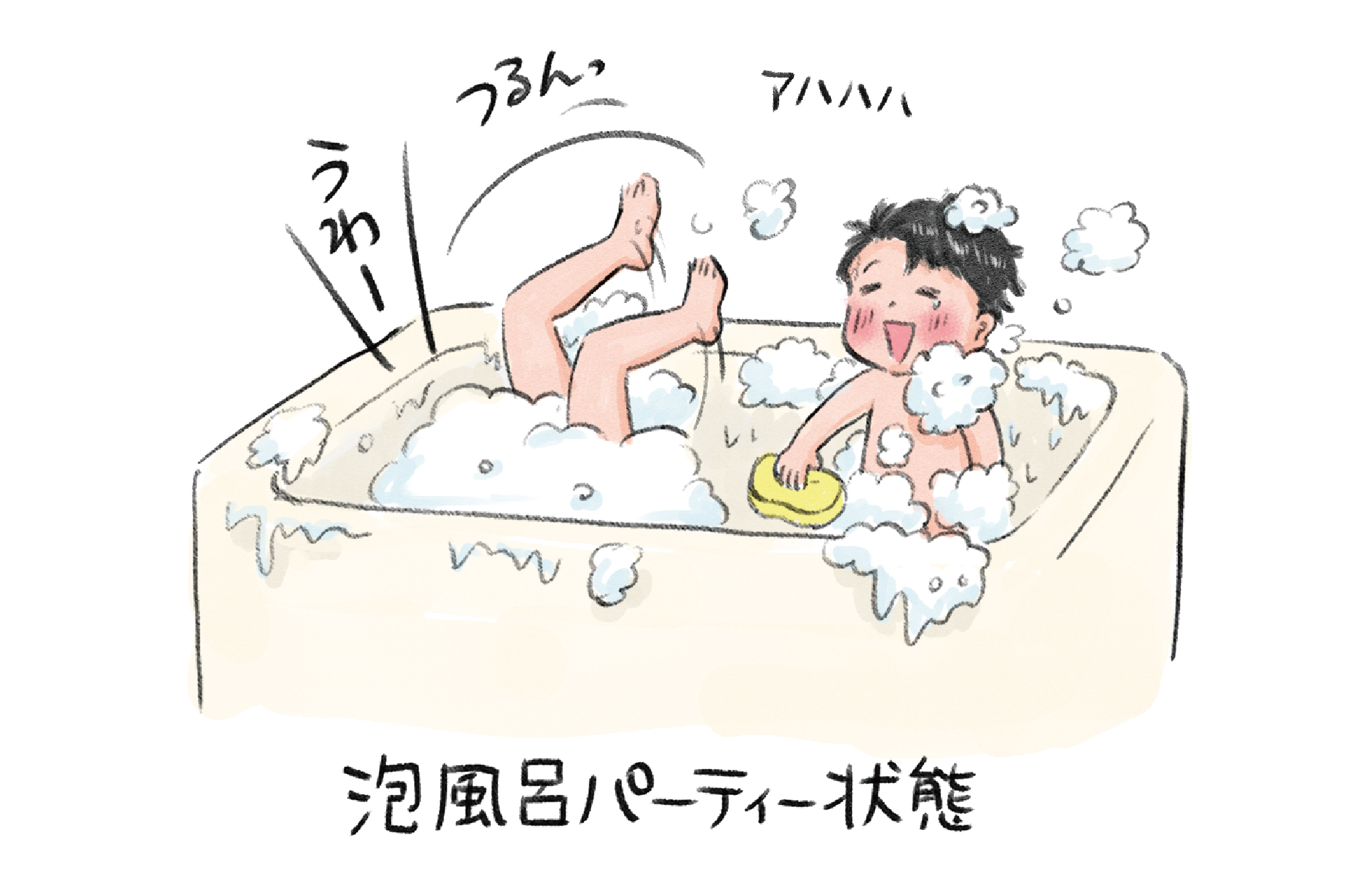 時短家事