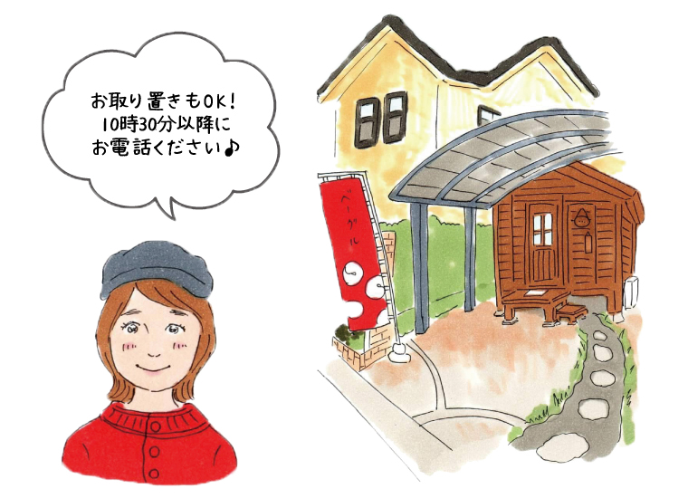 ぱぴぷぺパン屋