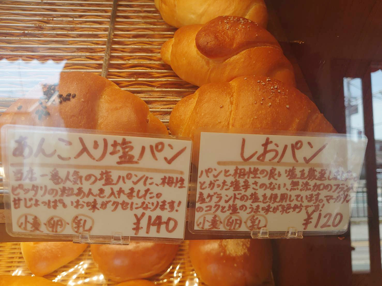 ベーカリーののはな