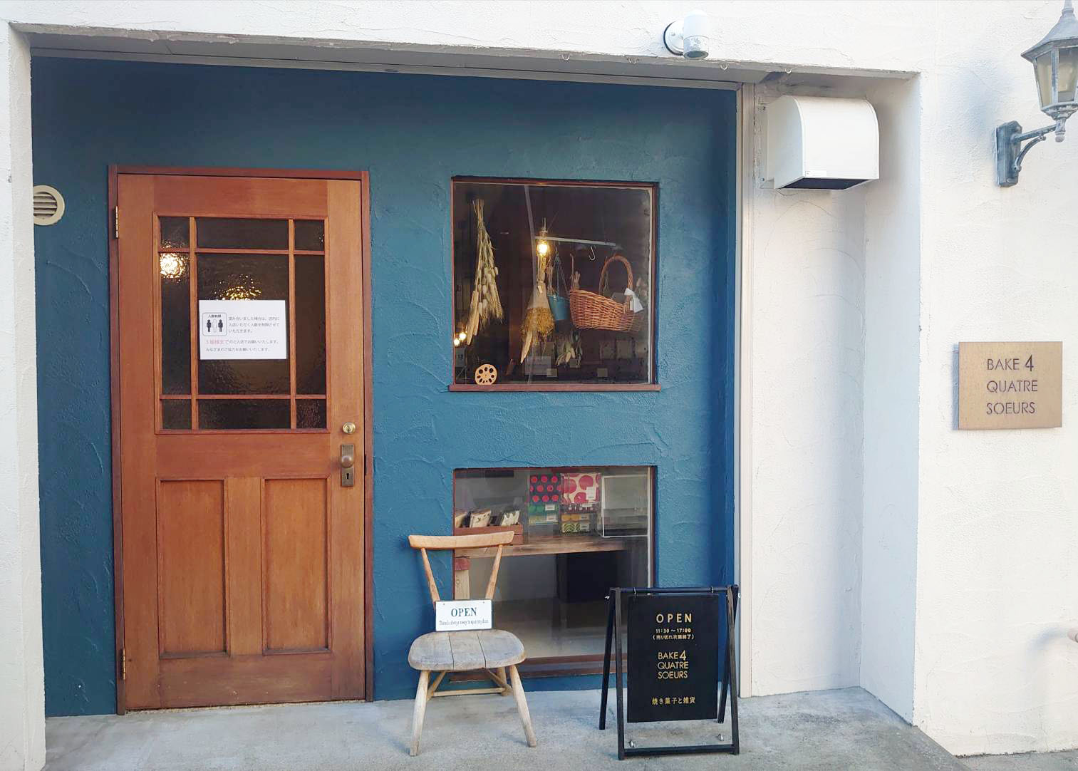 BAKE Quatre soeurs