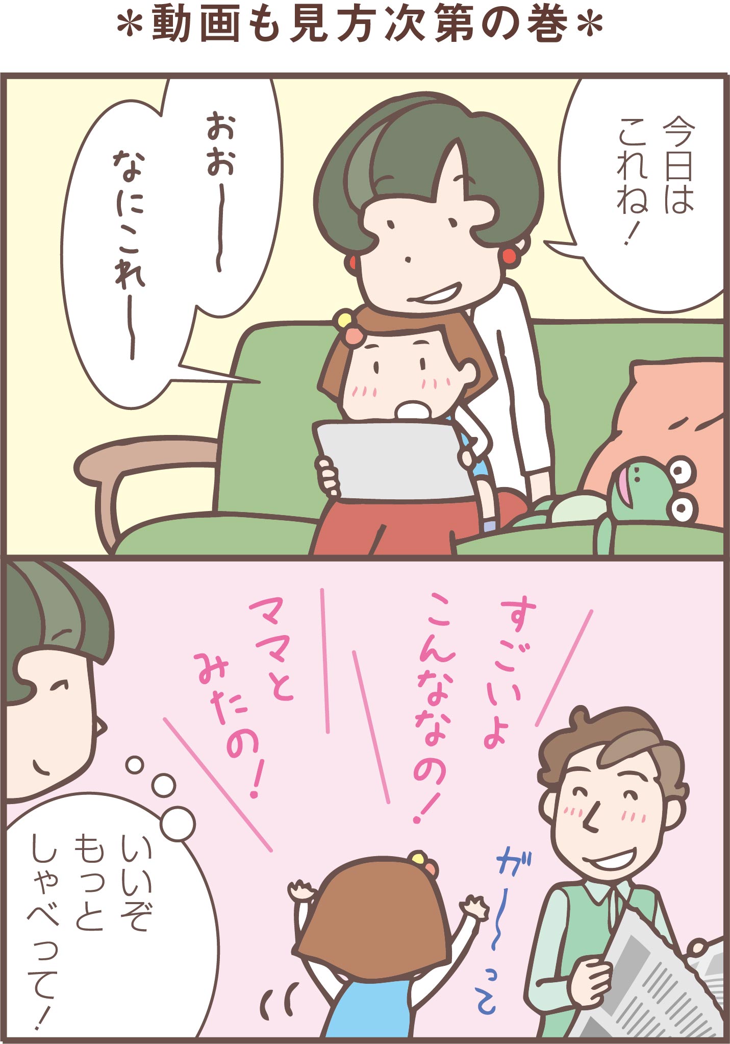 こどものココロ