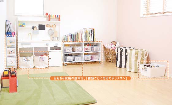 おもちゃの収納 リビングの遊び道具はどうする おすすめのアイデア クルールはりま おかたづけ日和 おもちゃの収納 リビングの遊び道具はどうする おすすめのアイデア クルールはりま おかたづけ日和