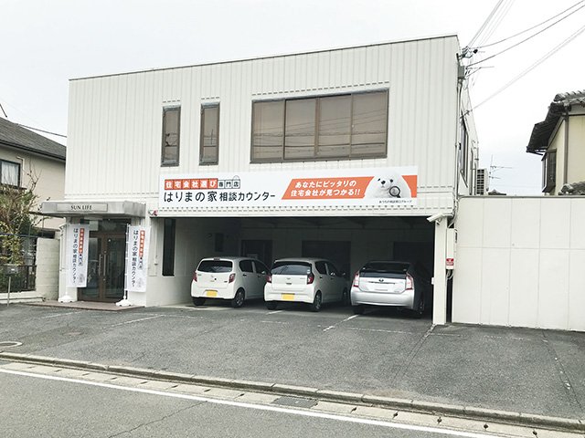はりまの家相談カウンター姫路北店