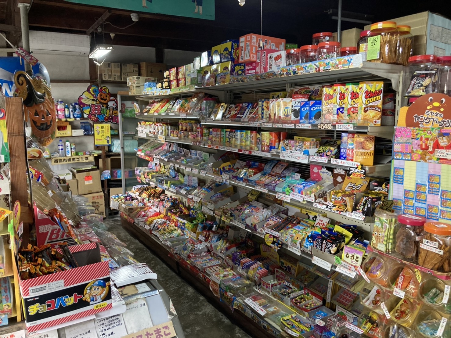村井商店