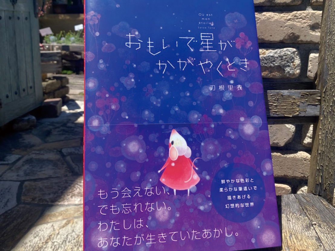 子どもが好きな絵本 地元の子育てママ キッズに嬉しい情報を発信 街mamainfo番外編 クルールはりま