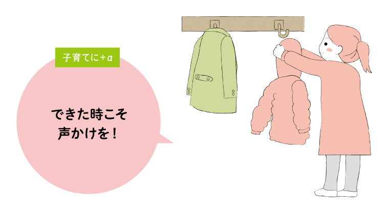 お片付け