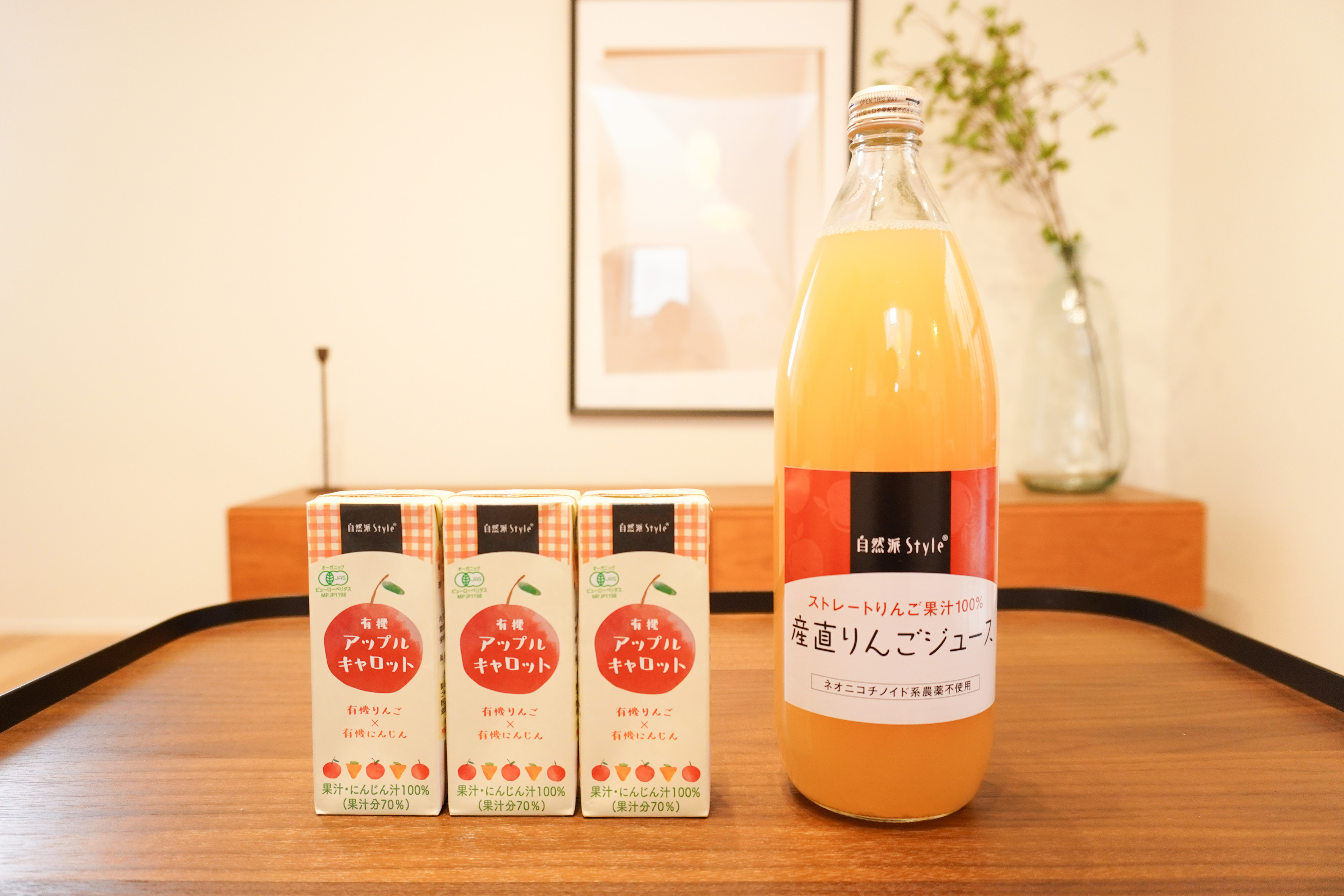 自然派Style産直りんごジュース