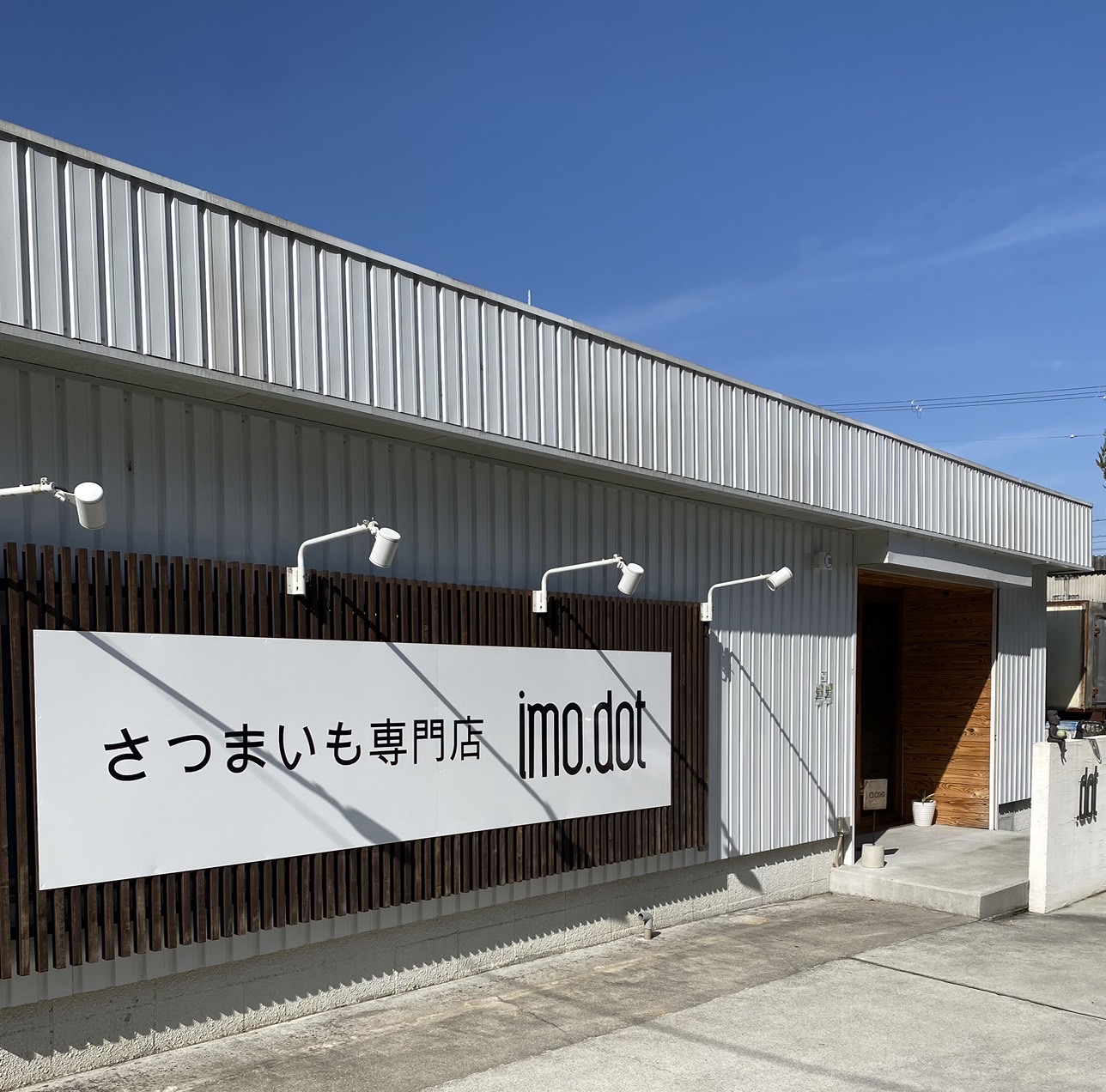 さつまいも専門店 imo.dot