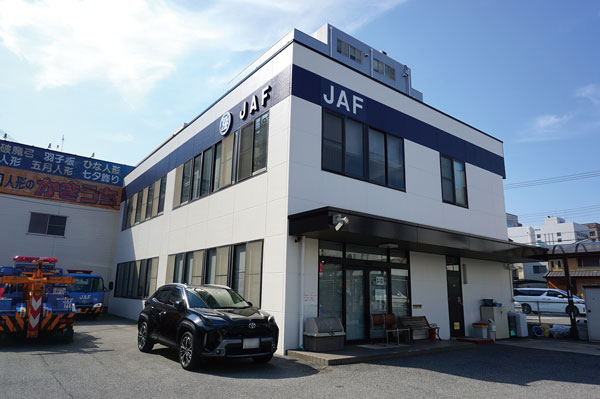 JAF姫路基地
