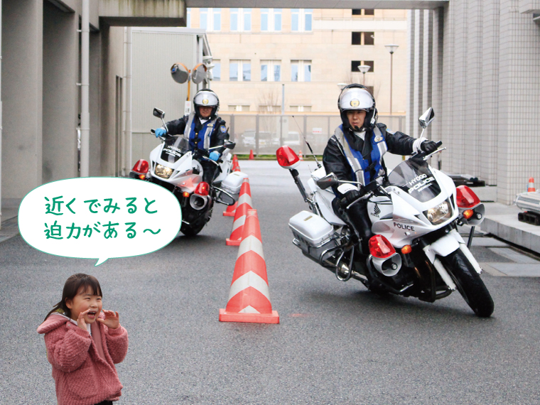 父の日特集 パパのお仕事見に行き隊 クルールはりま 特集 父の日特集 パパのお仕事見に行き隊 クルールはりま 特集