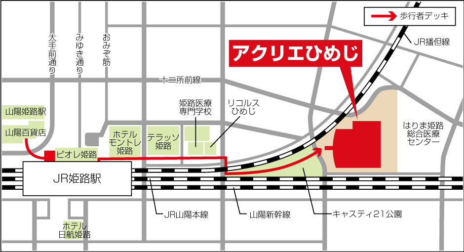 姫路市文化コンベンションセンター アクリエひめじ 地図