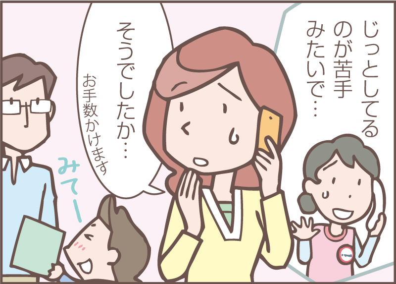子どものココロ