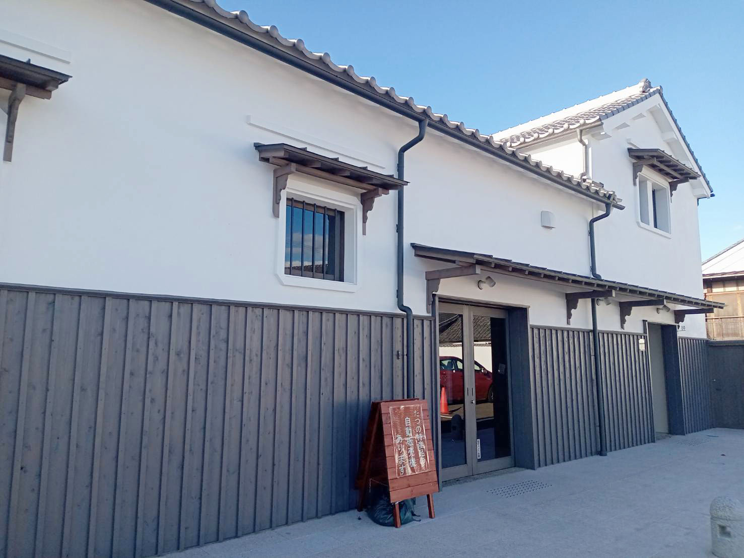 下川原「蔵」