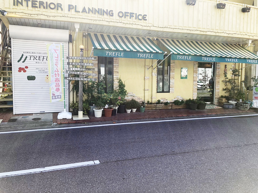 喫茶トレフル
