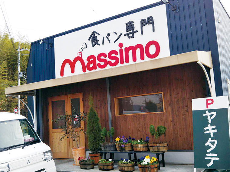 食パン専門Massimo