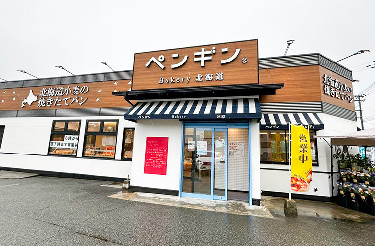 ペンギンベーカリー三木店