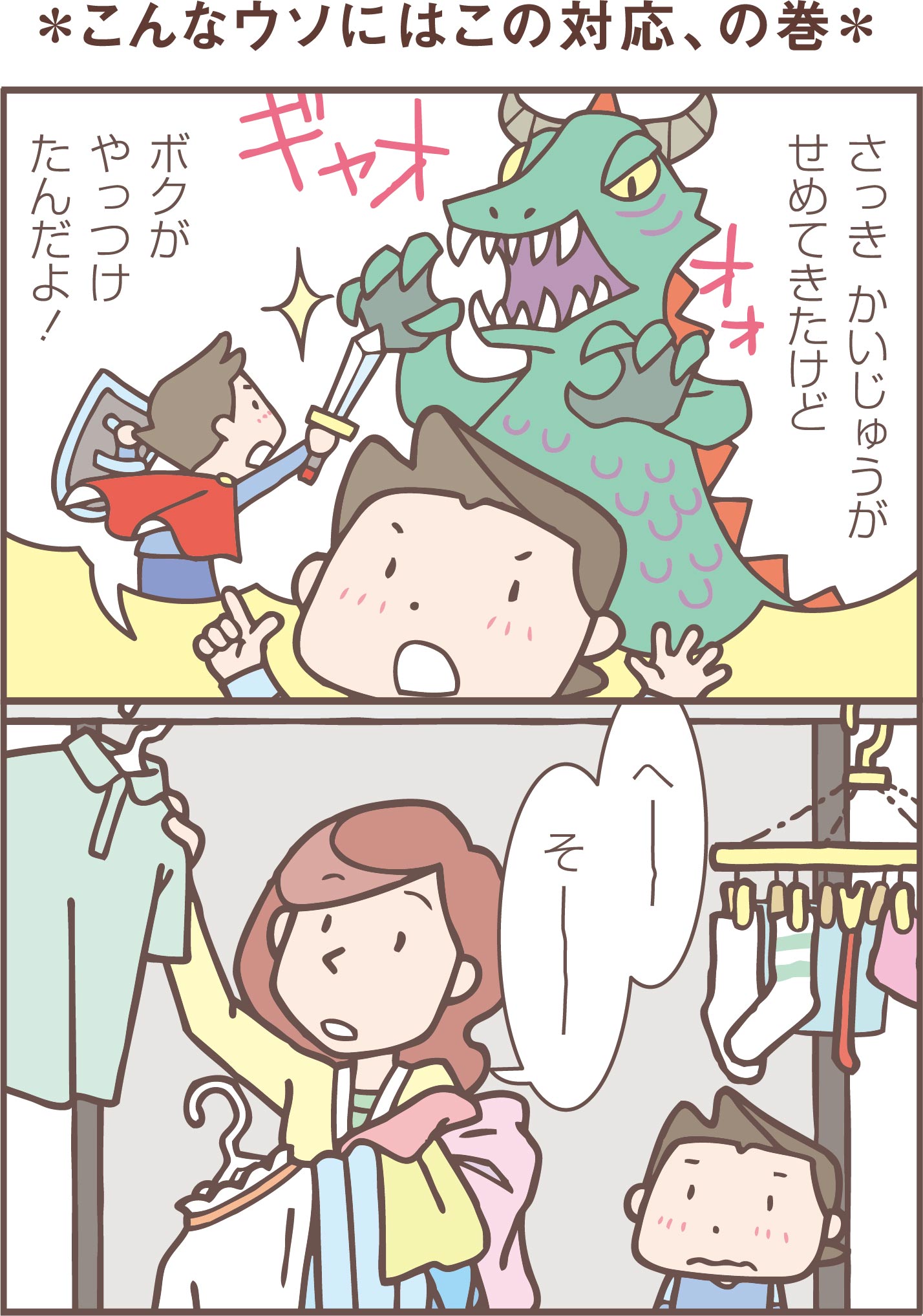 子どものココロ