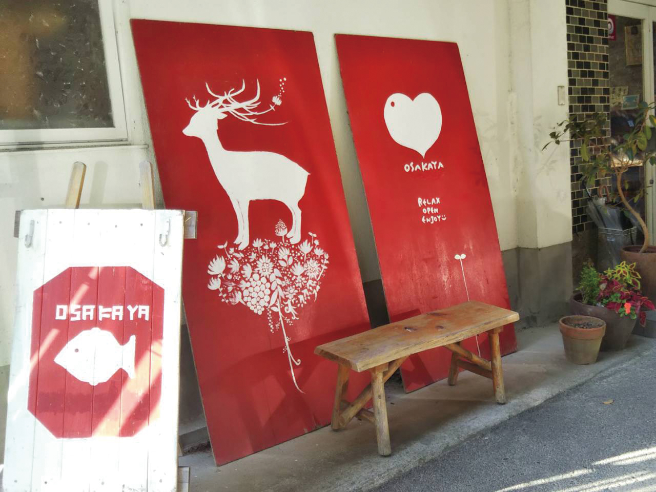 大阪屋