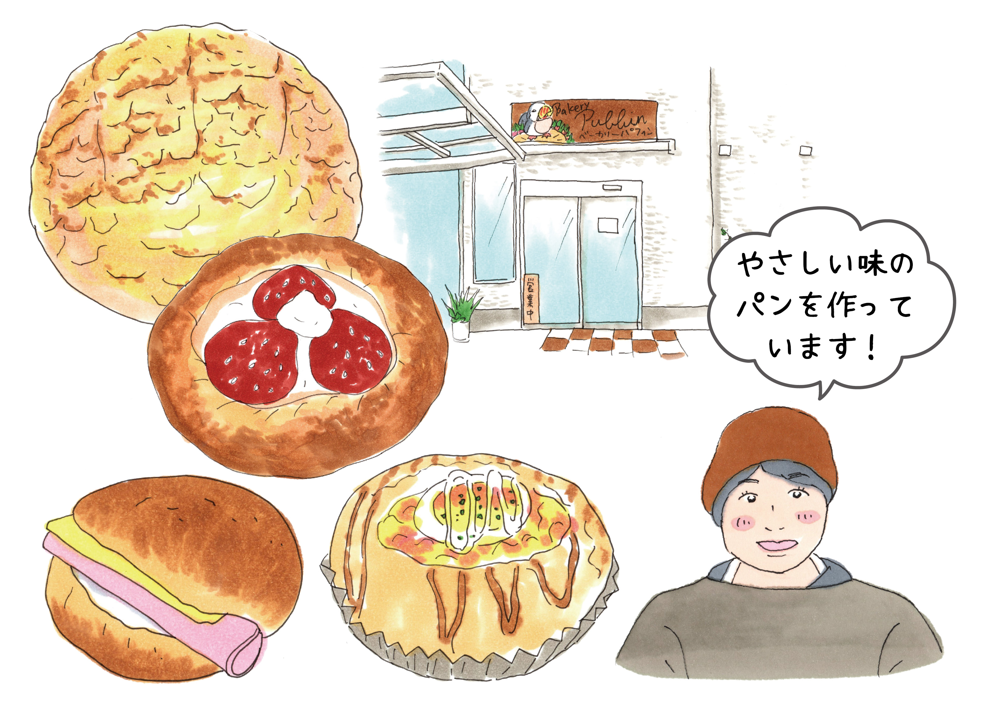 Bakery Puffin