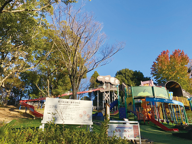 石ヶ谷公園